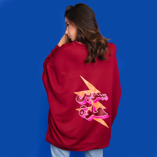 à la Leen "سوبر حلوة" type graphic sweatshirt in burgundy